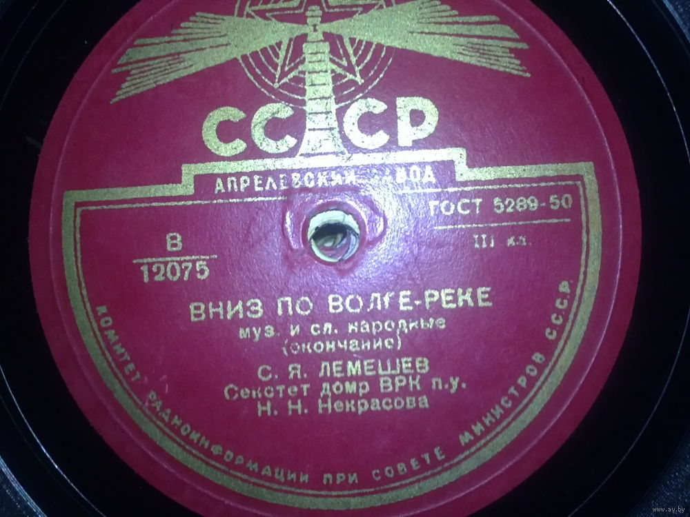 С. Я. Лемешев - Вниз по Волге-реке