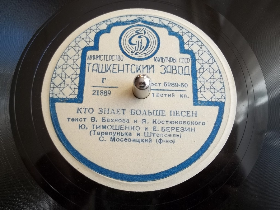 Ю. Тимошенко и Е. Березин (Тарапунька и Штепсель)