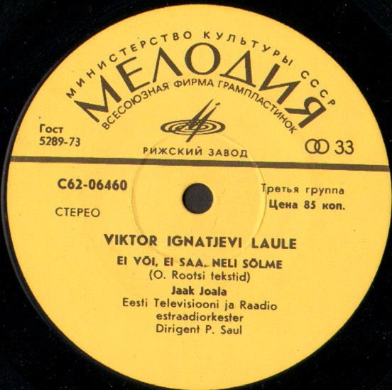 Песни Виктора Игнатьева (Viktor Ignatjevi laule II)
