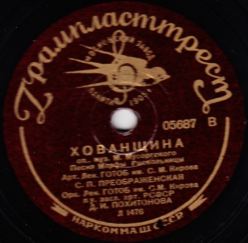 София Преображенская – Гаданье / Песня Марфы Раскольницы