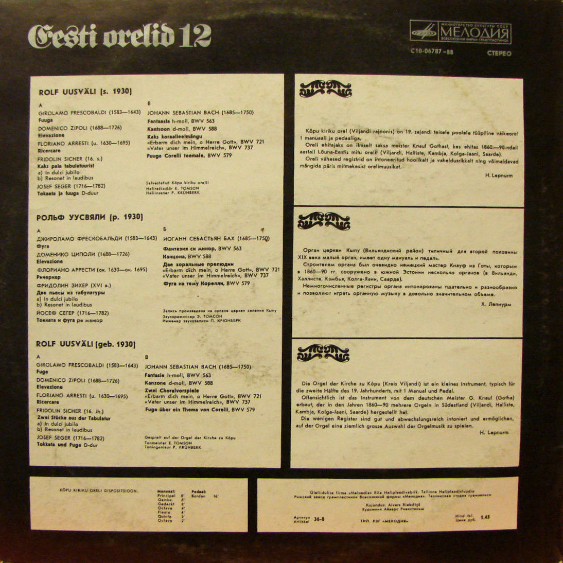 ОРГАНЫ ЭСТОНИИ-12 (Eesti orelid 12) - Рольф Уусвяли