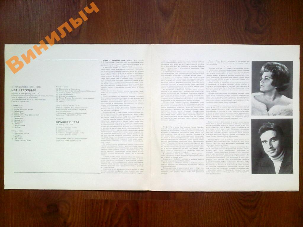 С. ПРОКОФЬЕВ (1891—1953): «Иван Грозный», музыка к кинофильму