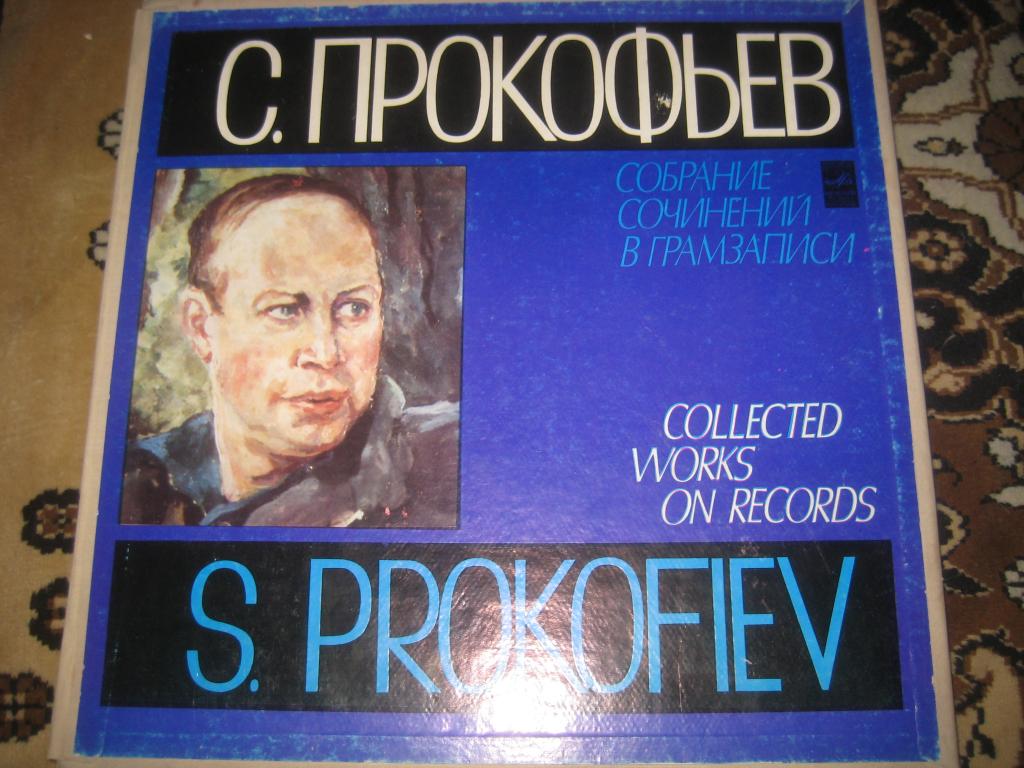 С. Прокофьев: Любовь к трем апельсинам, опера