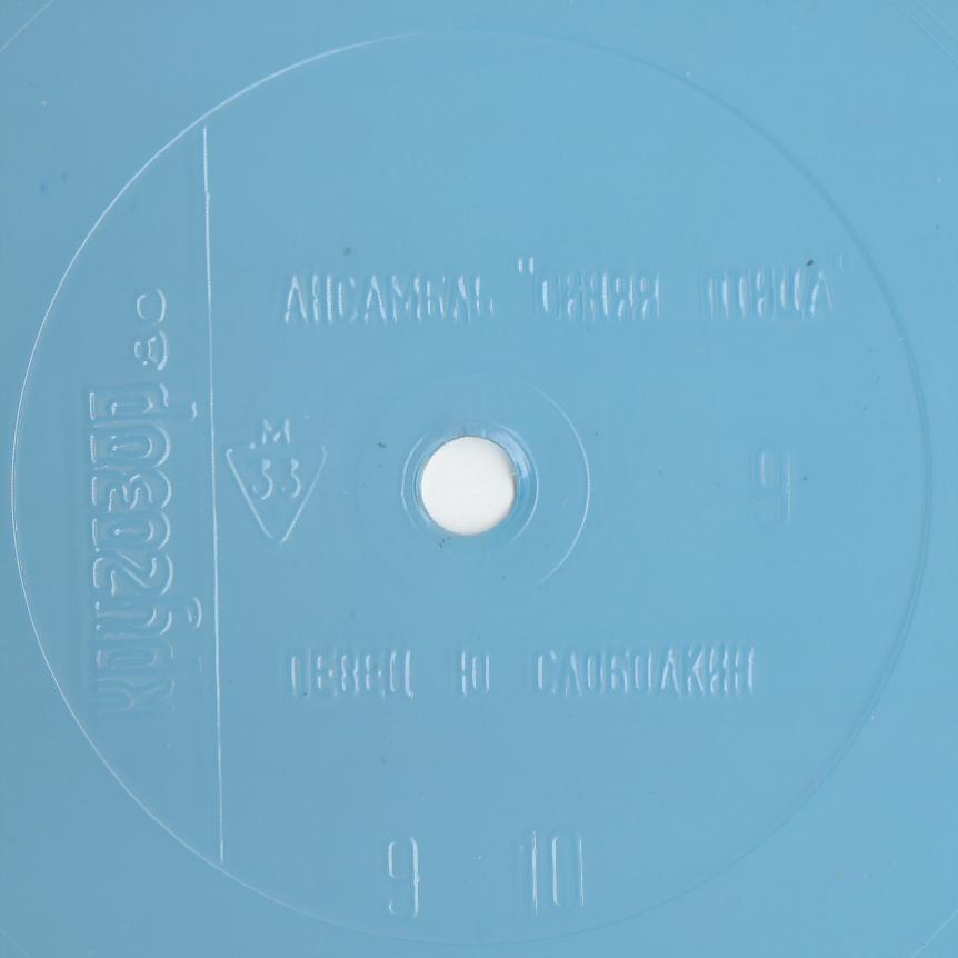 Кругозор 1980 №09