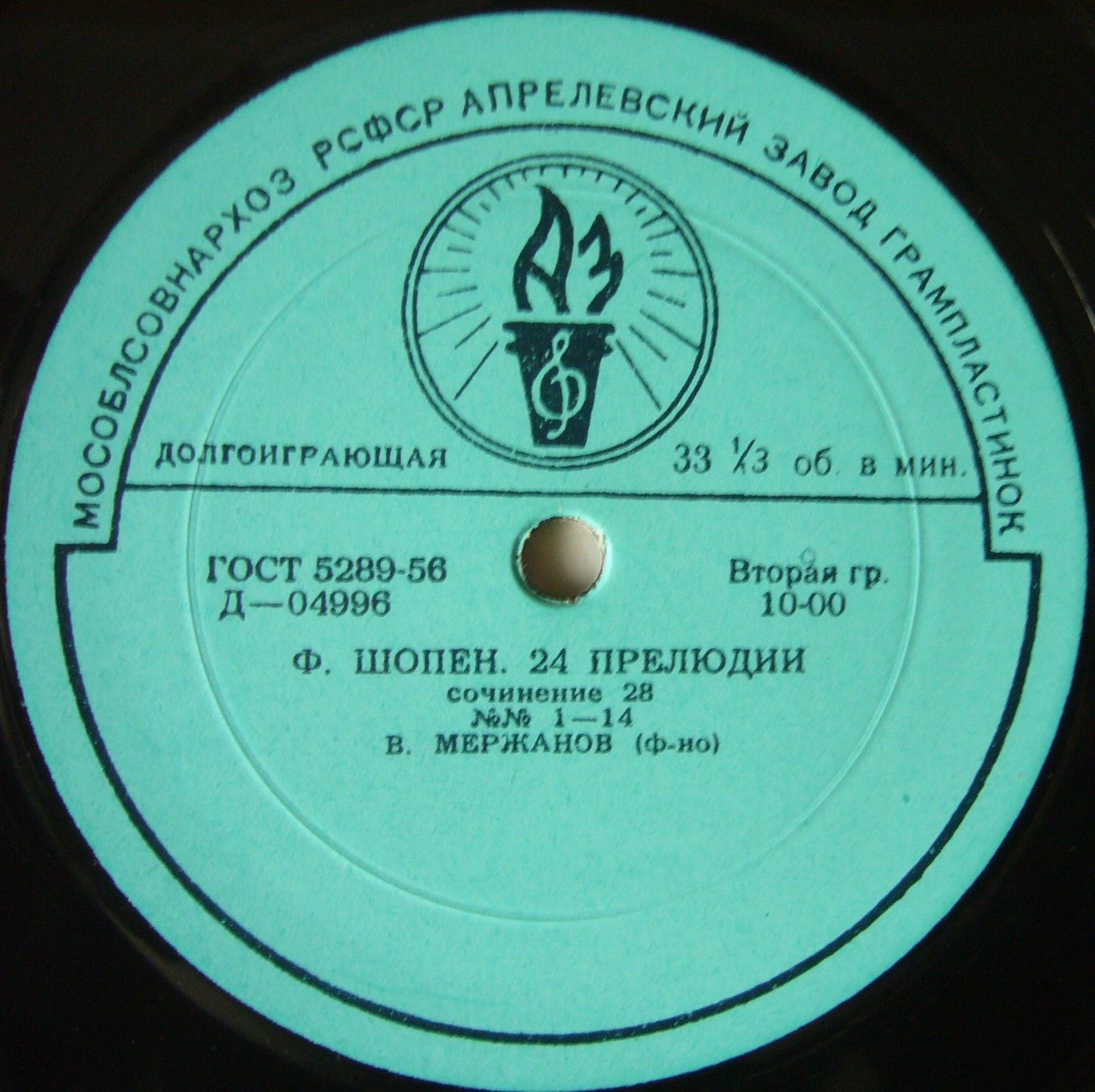 Ф. ШОПЕН 24 прелюдии (Виктор Мержанов, ф-но)
