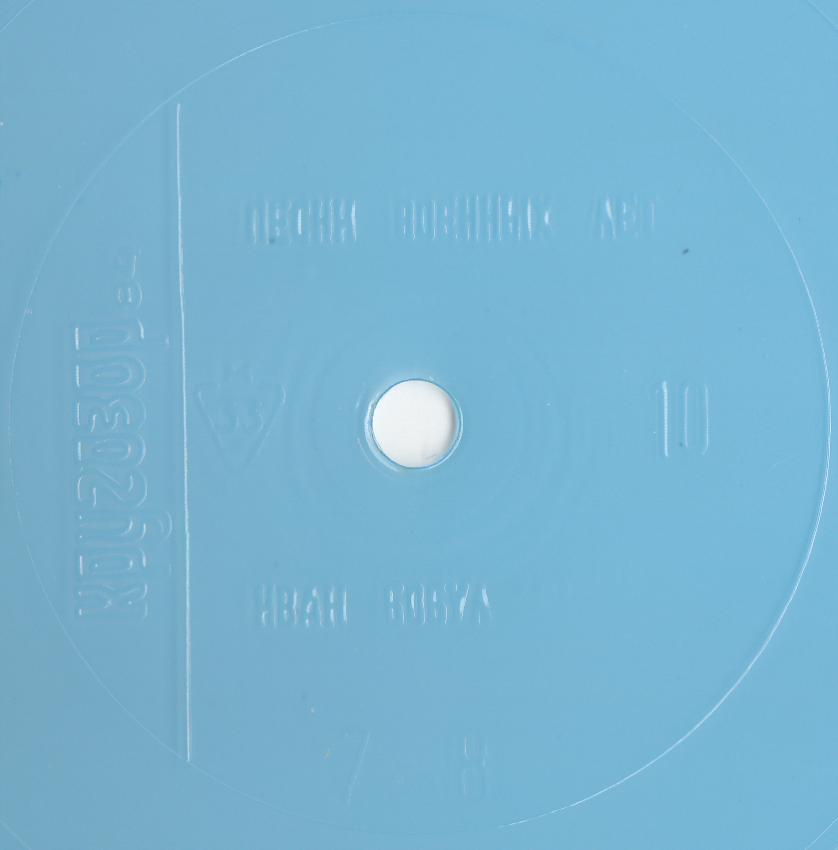 Кругозор 1984 №10
