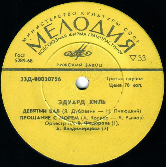 Эдуард Хиль