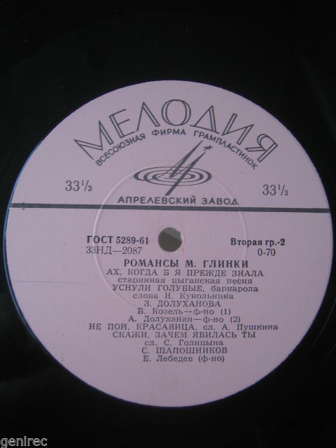 М. Глинка: Романсы
