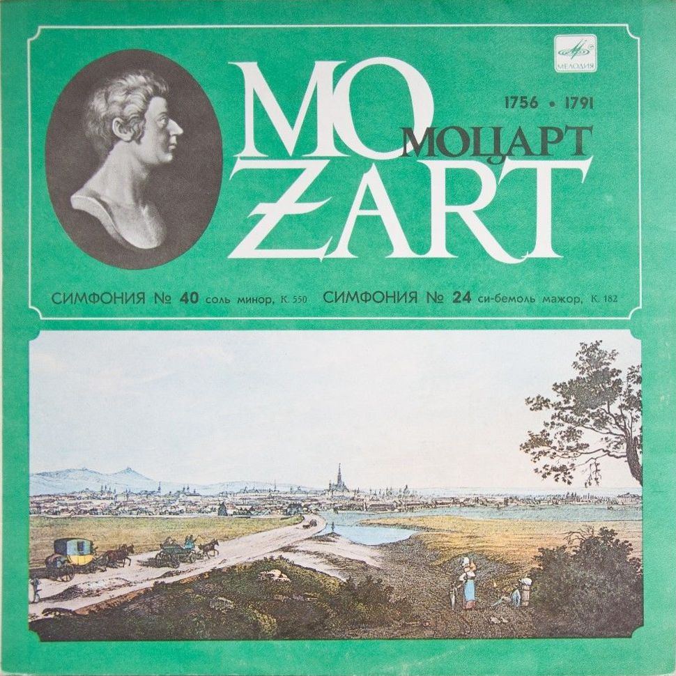 В. А. МОЦАРТ Симфонии № 40, № 24 (Московский камерный оркестр, Р. Баршай)