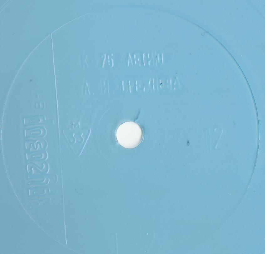 Кругозор 1981 №12