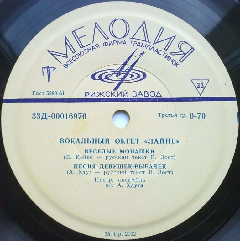 Вокальный октет «Лайне»