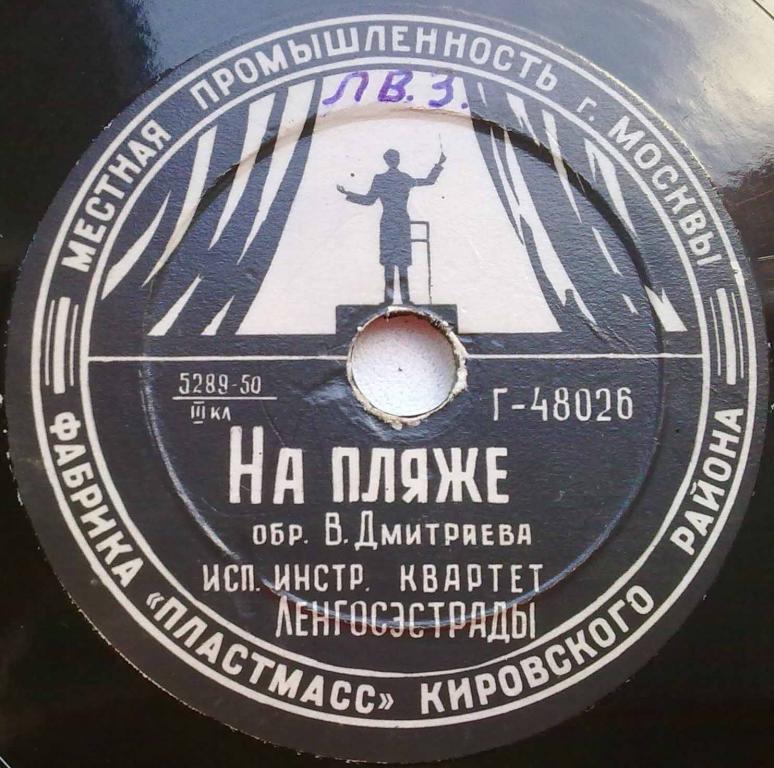 Вальс цветов / На пляже