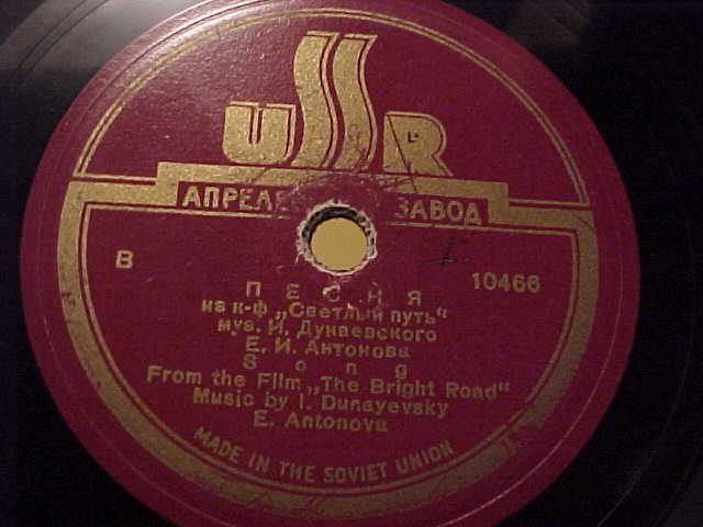 Л. Орлова - Марш энтузиастов из к/ф "Светлый путь" // Е. Антонова - Песня из к/ф "Светлый путь"