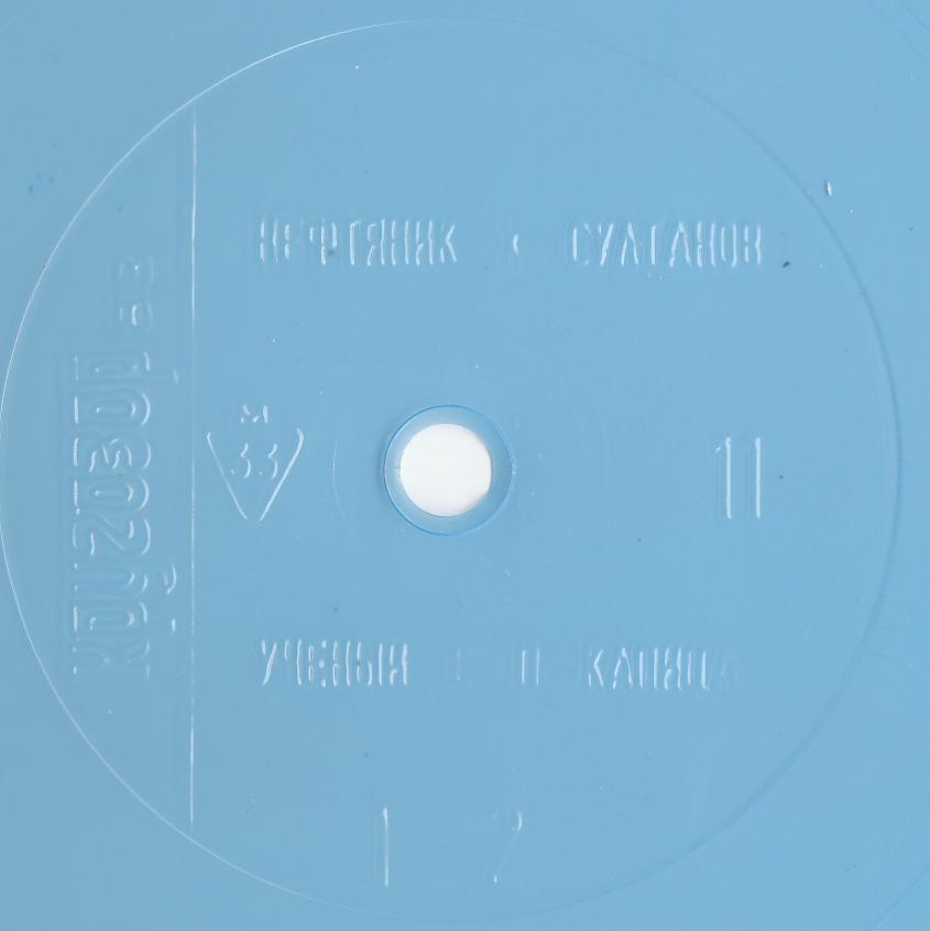 Кругозор 1983 №11