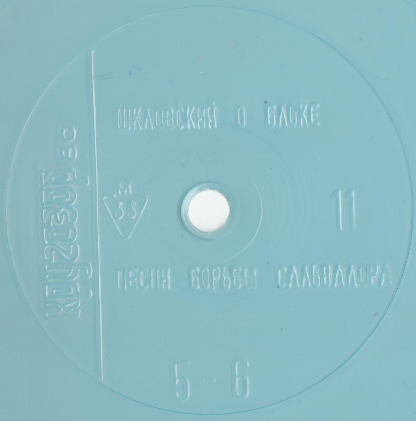 Кругозор 1980 №11