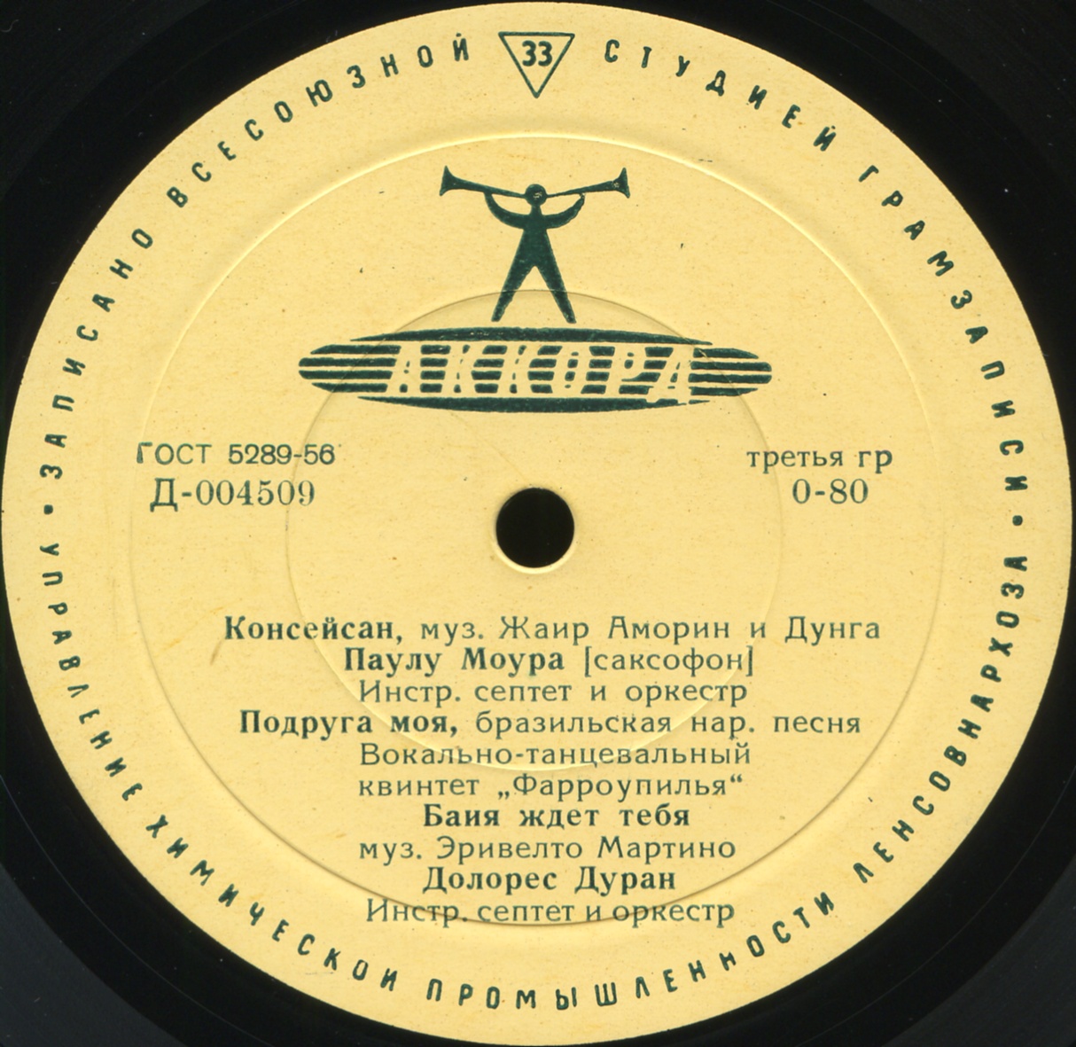 Бразильская эстрада