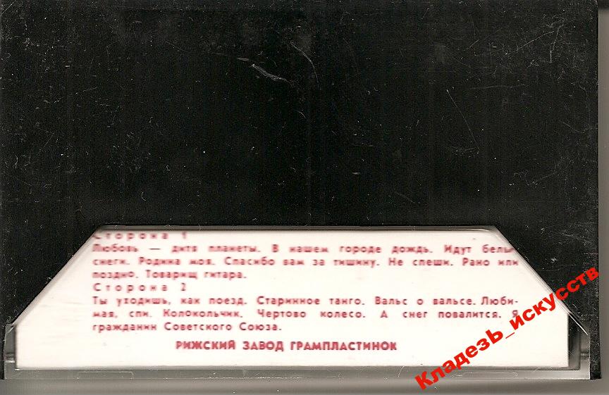 Песни на стихи Евгения Евтушенко