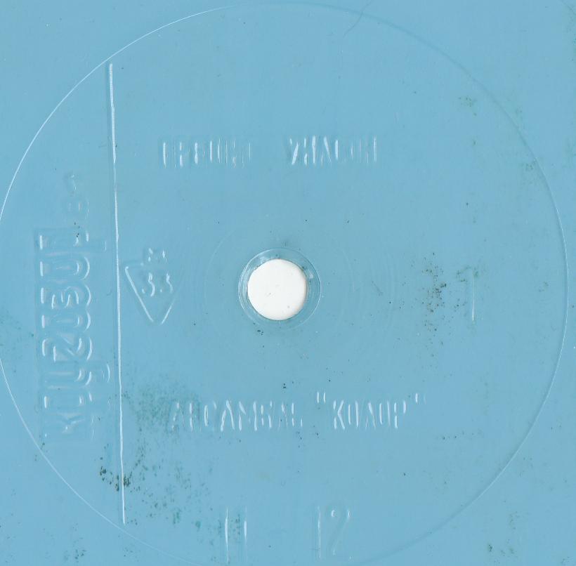 Кругозор 1981 №01