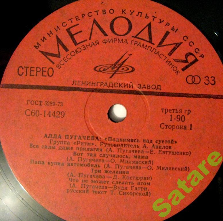 Алла Пугачева. Поднимись над суетой!