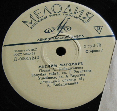 Муслим Магомаев. Песни Арно Бабаджаняна