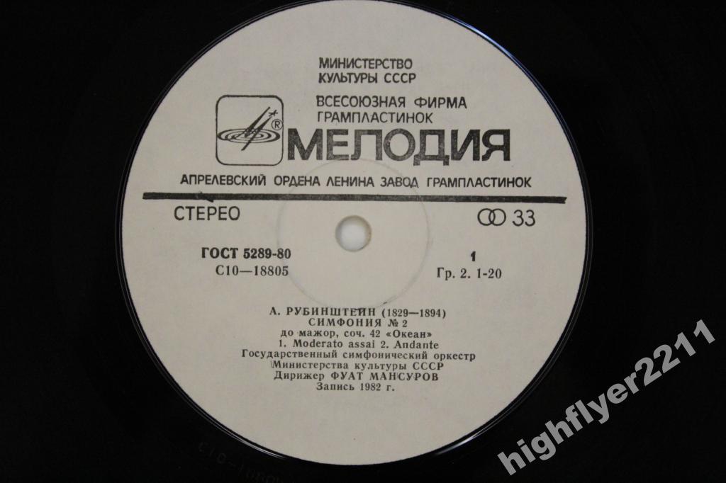 А. РУБИНШТЕЙН (1829-1894): Симфония № 2 до мажор, соч. 42 «Океан».