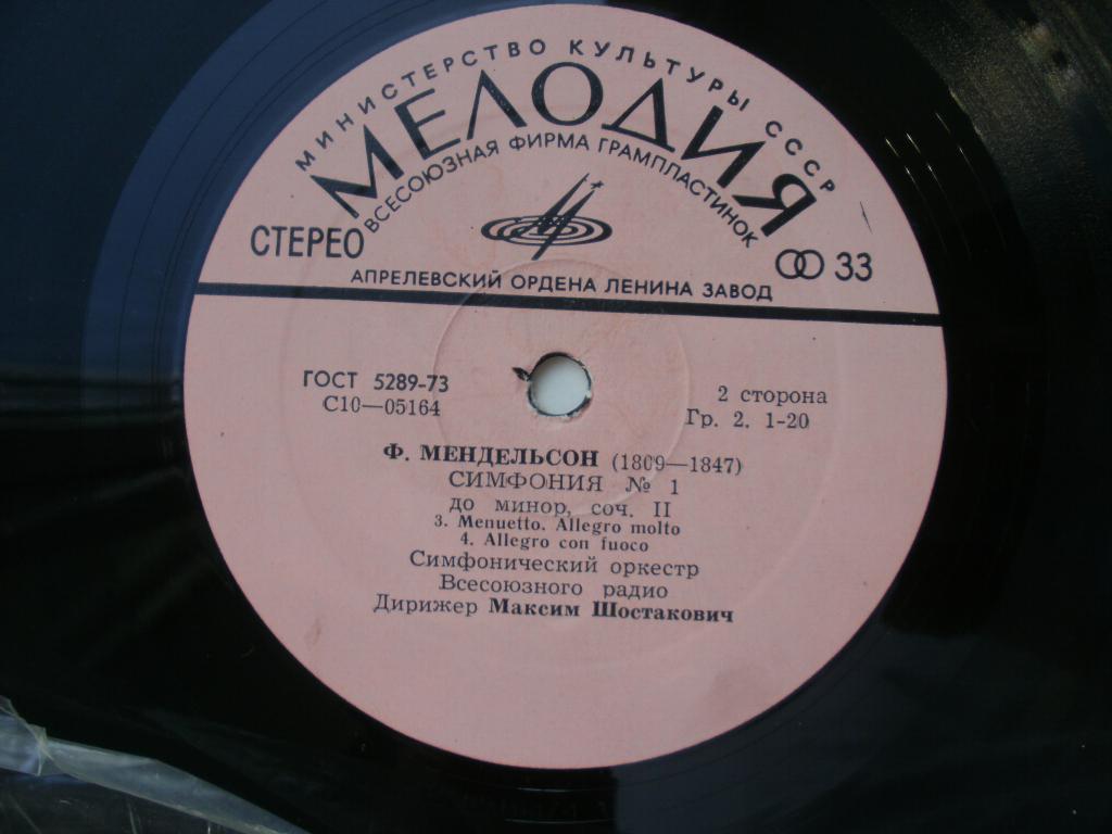 Ф. Мендельсон: Симфония № 1 (СО ВР, М. Шостакович)