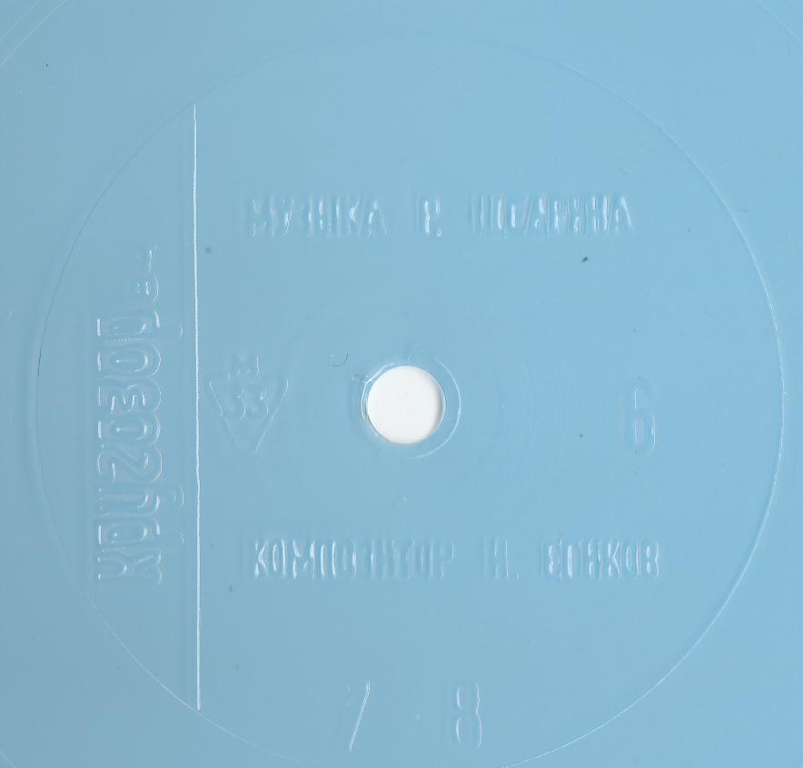 Кругозор 1984 №06