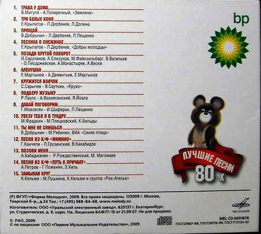 Замыкая круг. Хиты 1960-1980х гг.