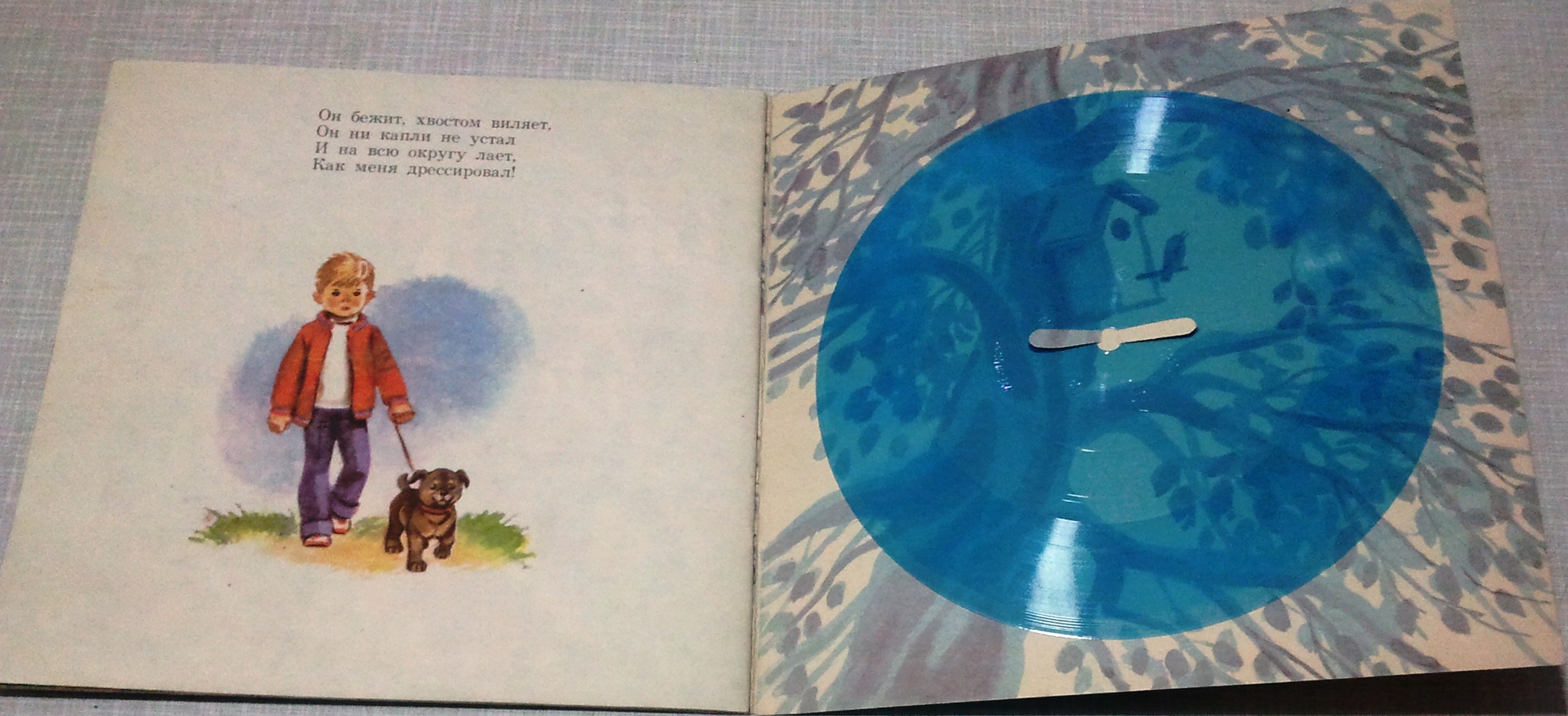 М. Садовский. Доброе сердце (приложение к книге)