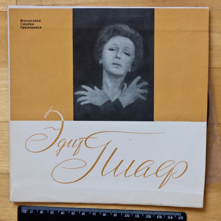 ПИАФ Эдит (Франция) - Песни Ш. Дюмона