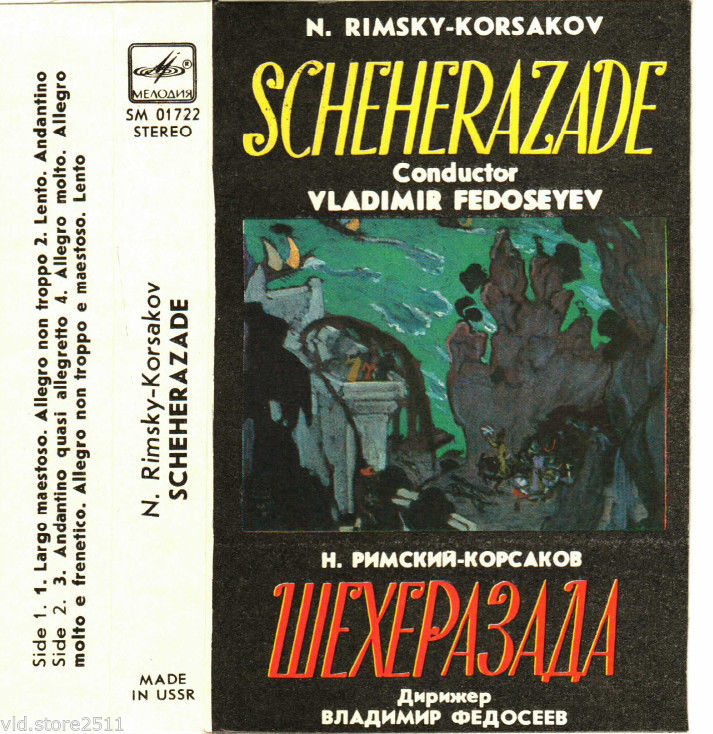 Н. Римский-Корсаков. Шехеразада. Дирижер В. Федоссев