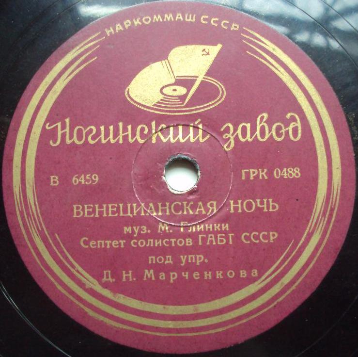 Венецианская ночь / Серенада четырёх кавалеров