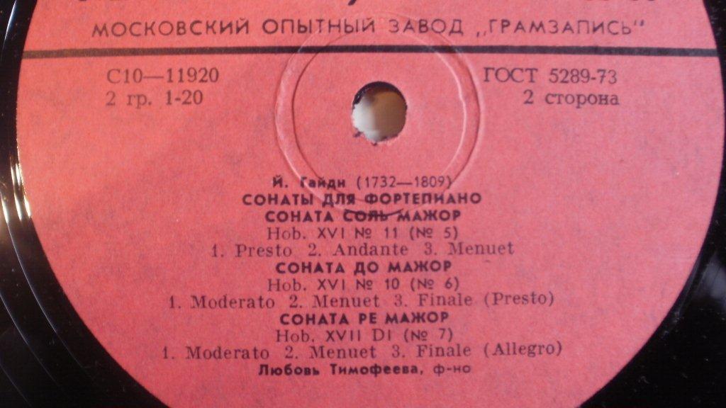 Й. ГАЙДН: Сонаты (Л. Тимофеева, ф-но)