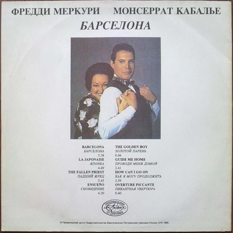 FREDDIE MERCURY & MONTSERRAT CABALLÉ. Barcelona