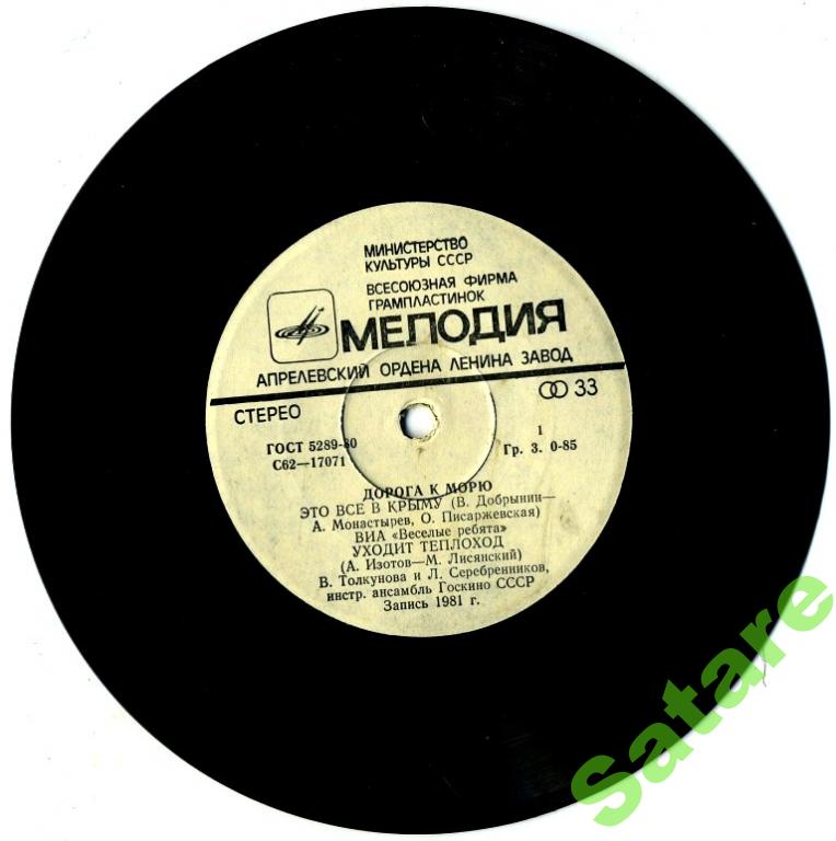 Дорога к морю