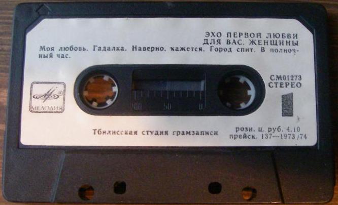 Для вас, женщины! Эхо первой любви
