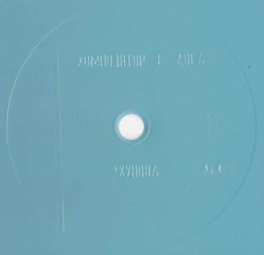 Кругозор 1983 №11