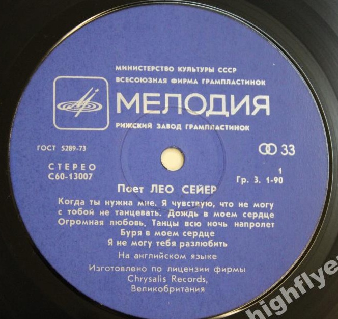 Поет Лео Сейер