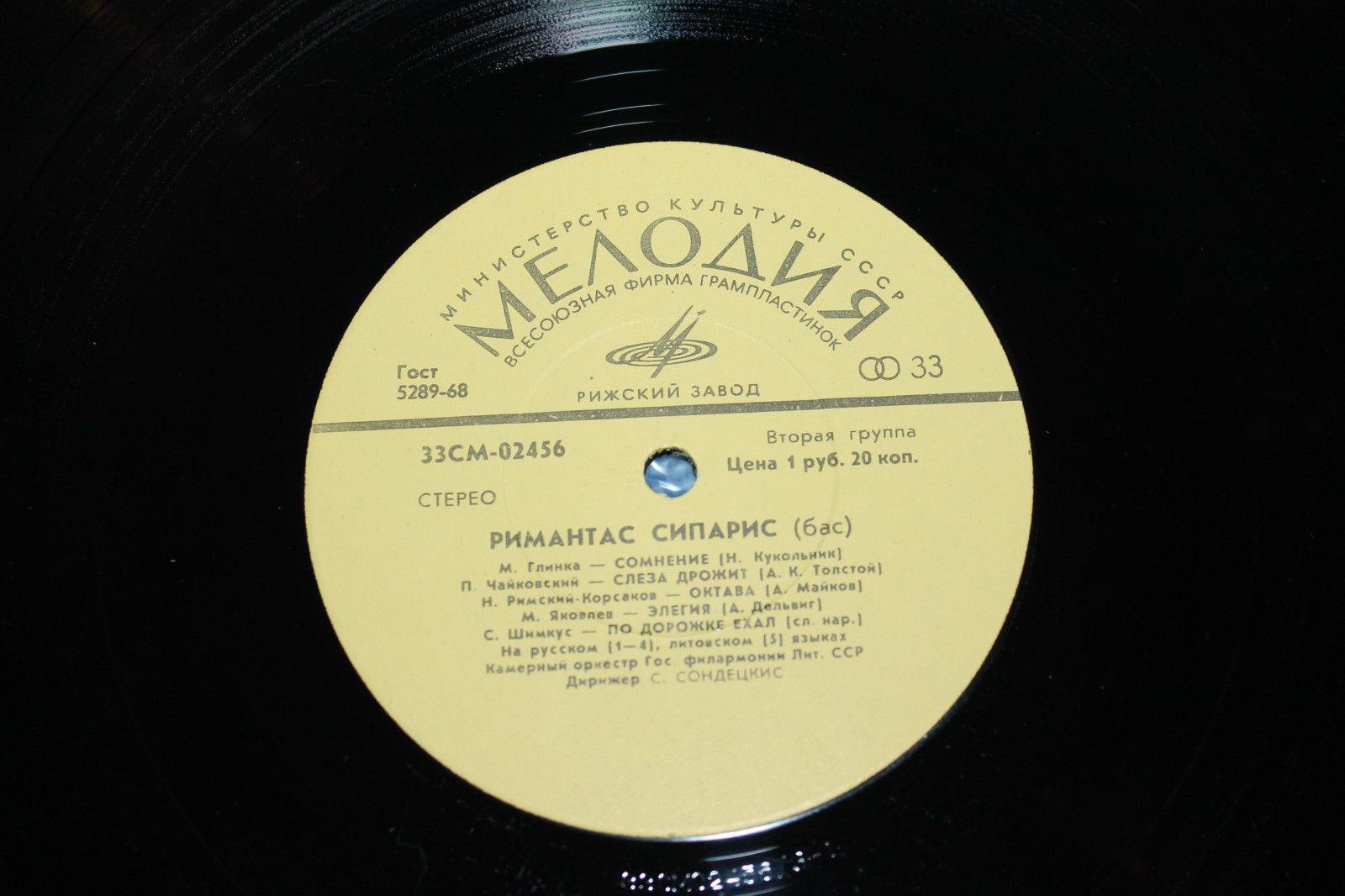 Римантас СИПАРИС (бас) / Rimantas Siparis