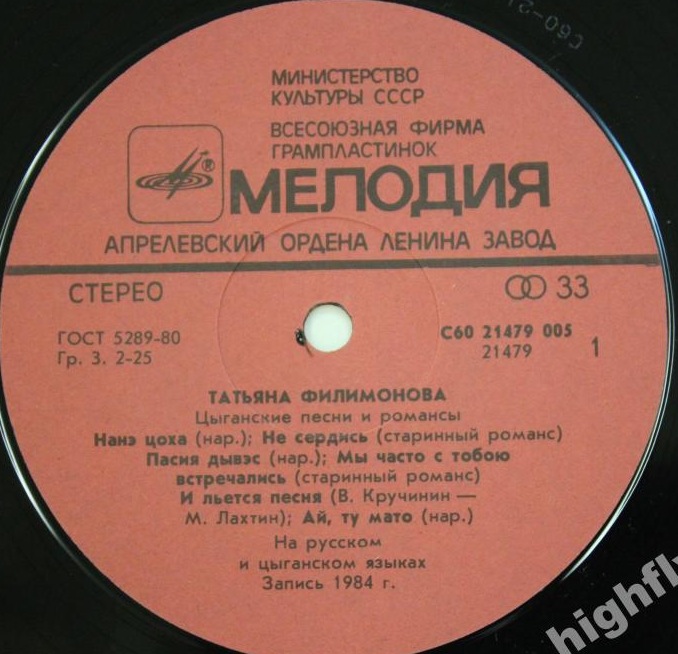 Татьяна ФИЛИМОНОВА. Цыганские песни и романсы