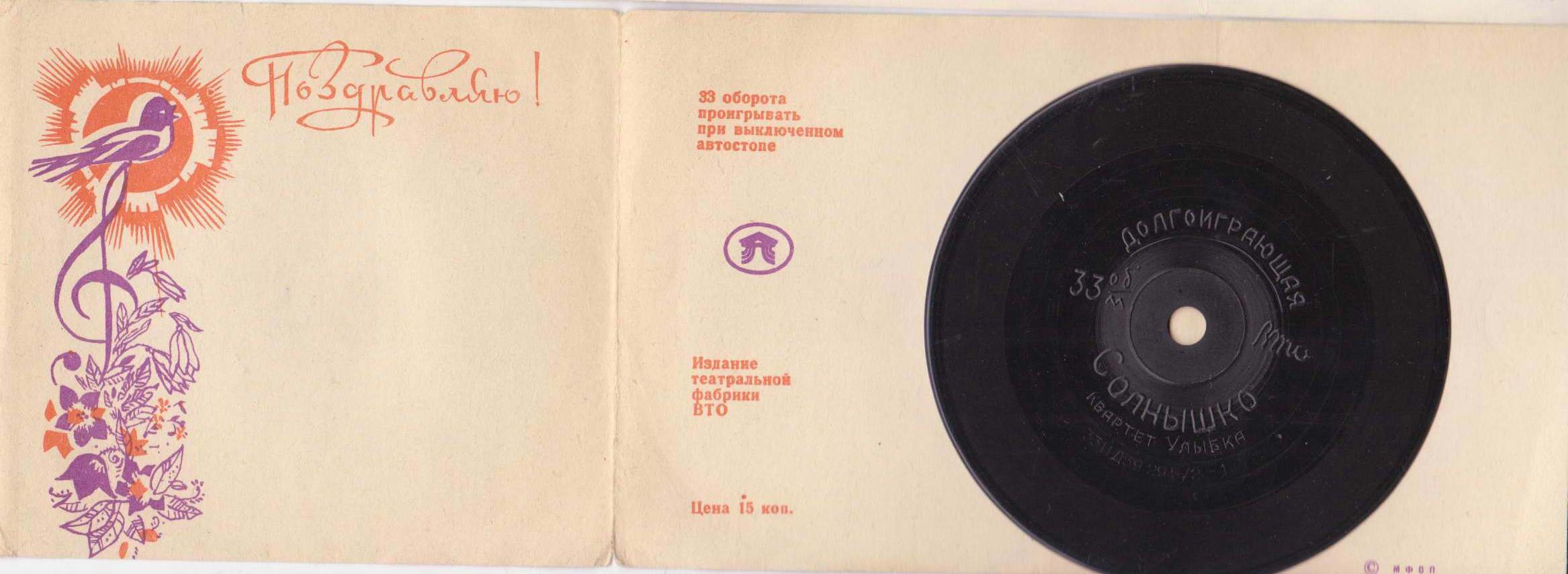 Квартет "УЛЫБКА" - "Солнышко"