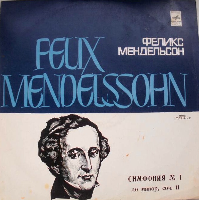 Ф. Мендельсон: Симфония № 1 (СО ВР, М. Шостакович)