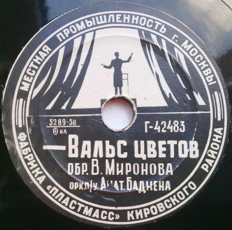 Вальс цветов / На пляже