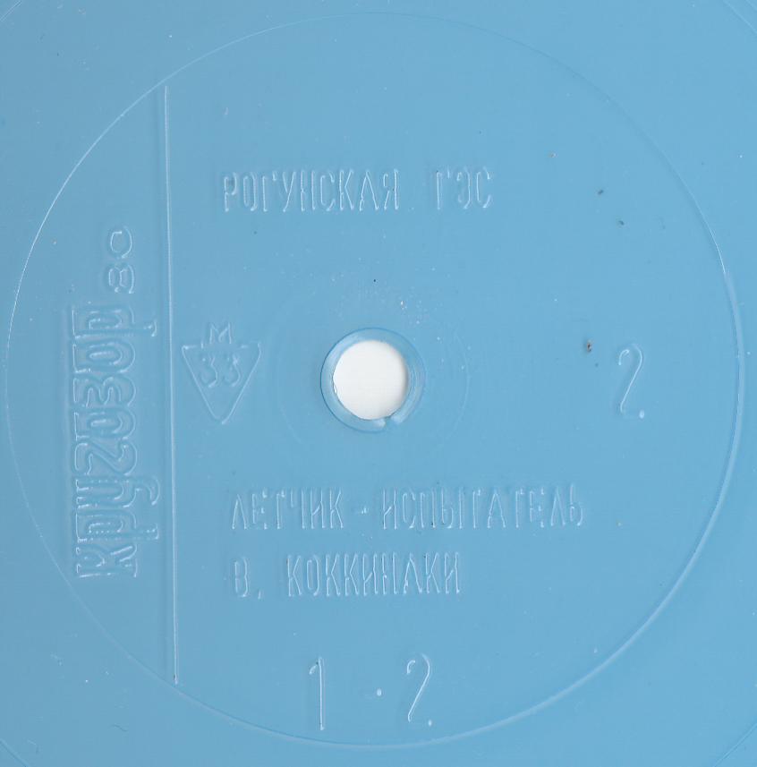 Кругозор 1980 №02