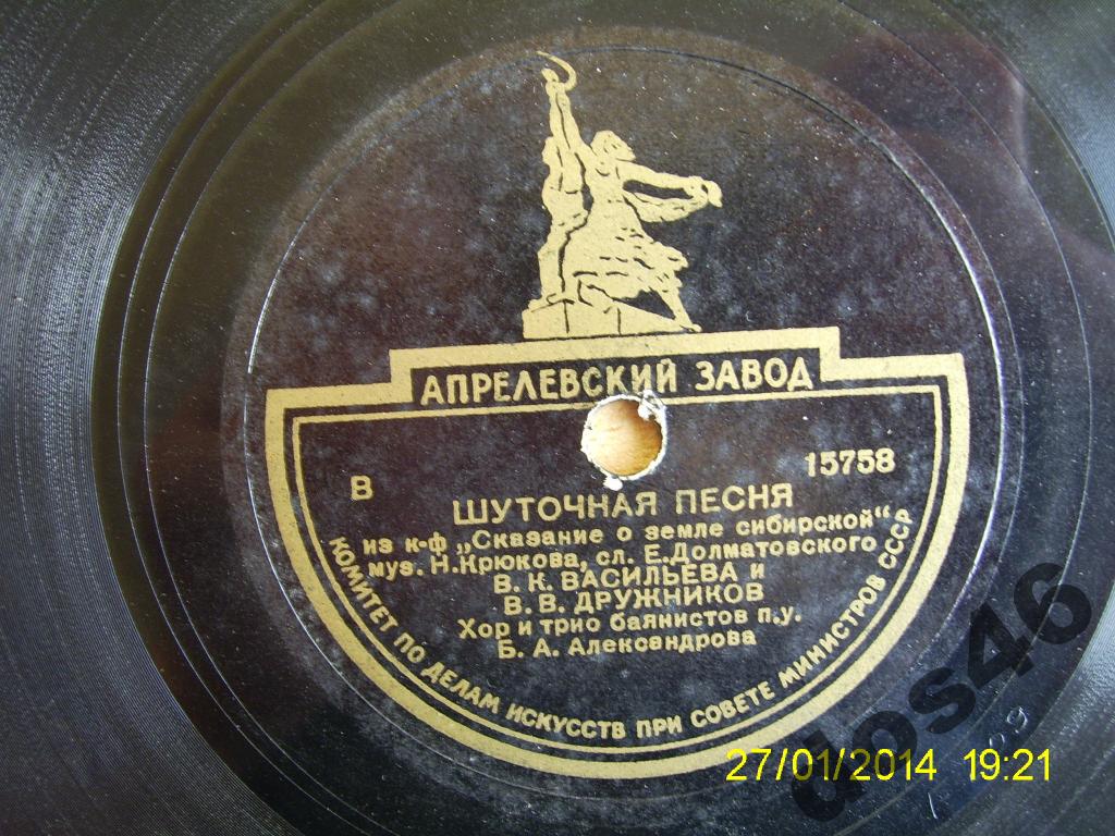 Уходил на войну сибиряк // Шуточная песня