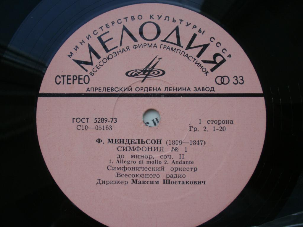 Ф. Мендельсон: Симфония № 1 (СО ВР, М. Шостакович)