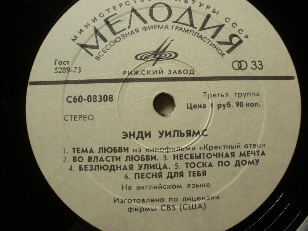 Энди Уильямс