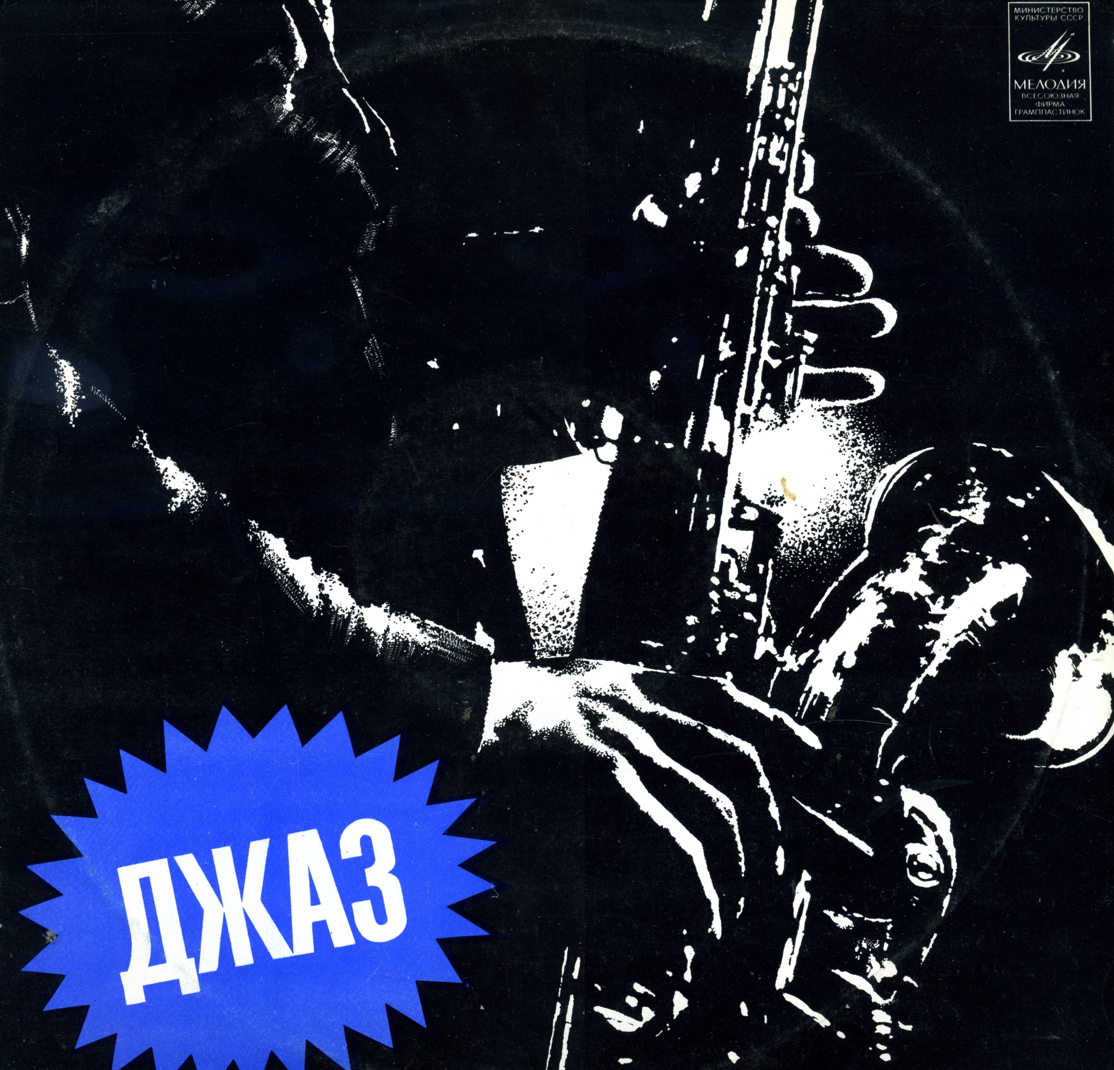 Ленинградский диксиленд