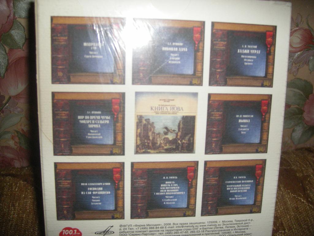 Литературный салон (выпуск 1) (10 CD)