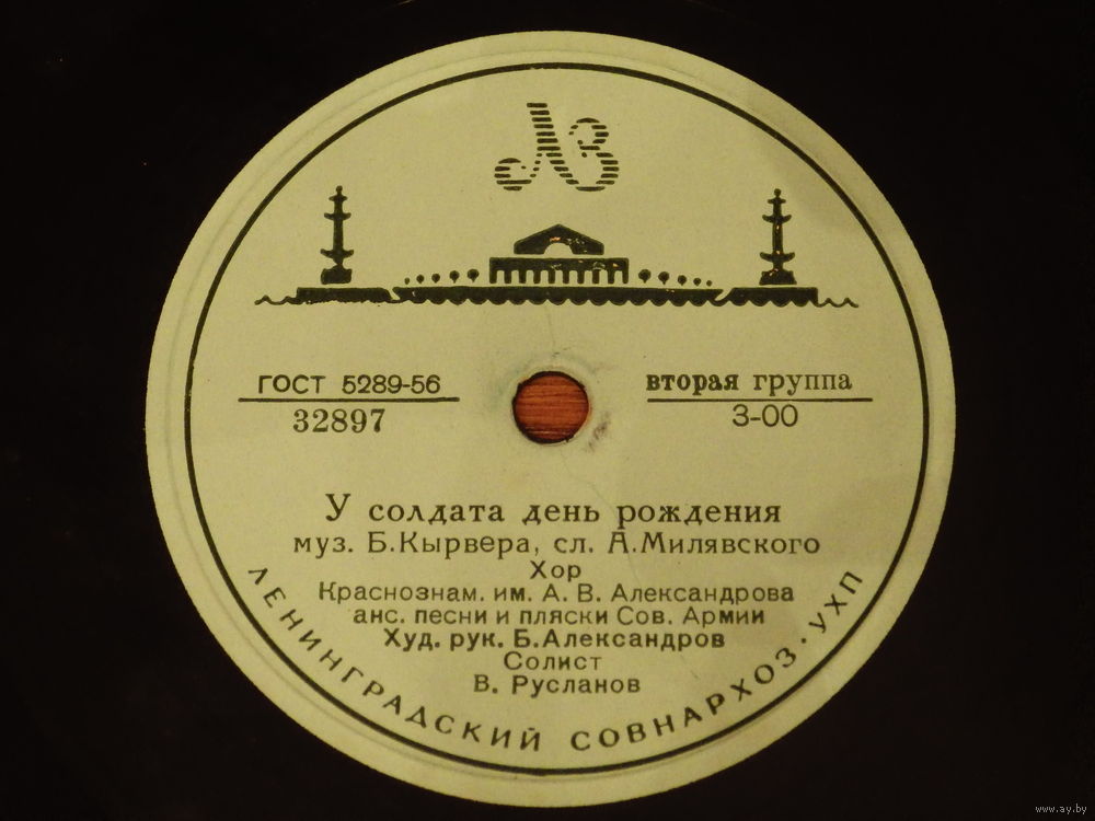 Краснознамённый ансамбль - Песня о Щорсе / У солдата день рождения